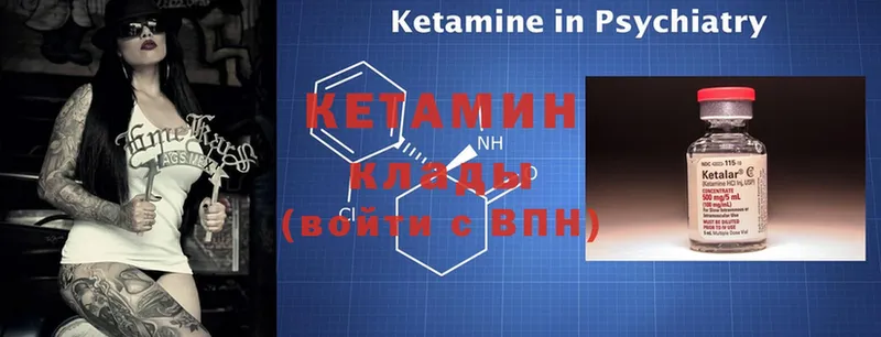 КЕТАМИН ketamine  Анадырь 