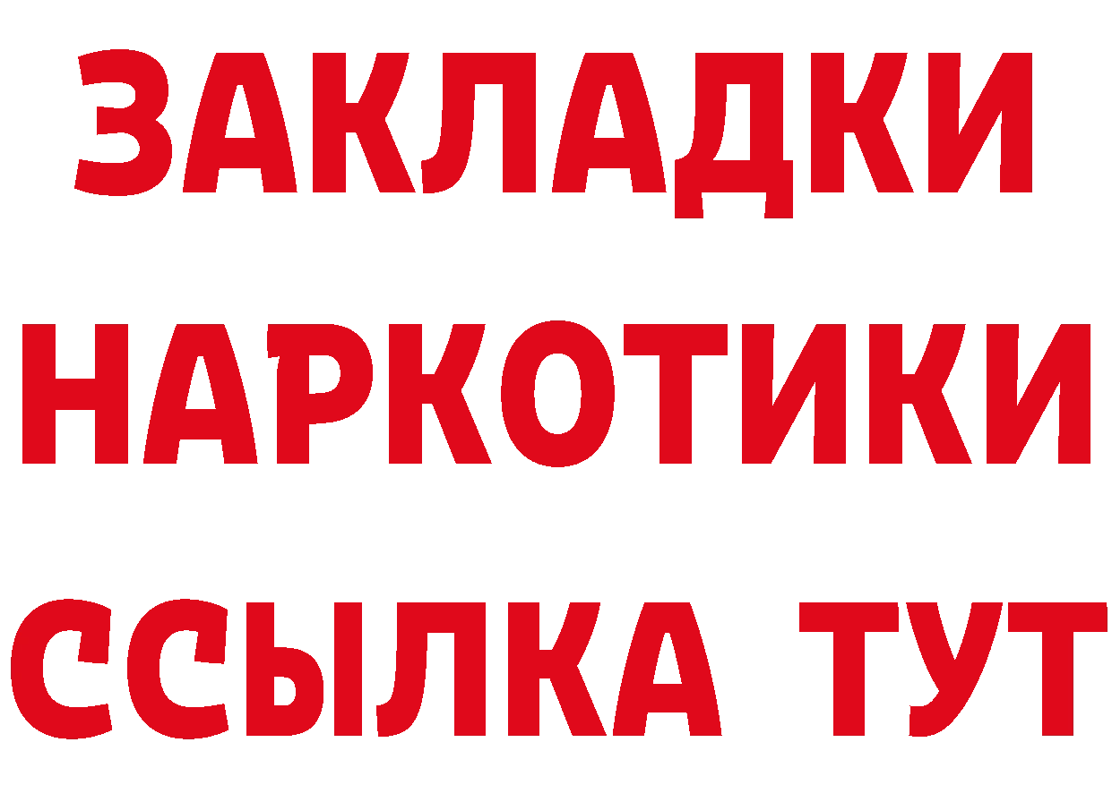 Дистиллят ТГК вейп с тгк зеркало это мега Анадырь