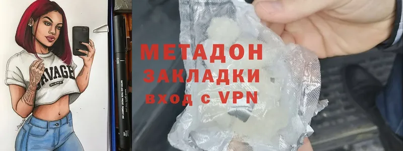 МЕТАДОН methadone  Анадырь 